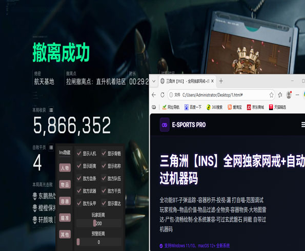 三角洲外挂摸大红视角软件效果